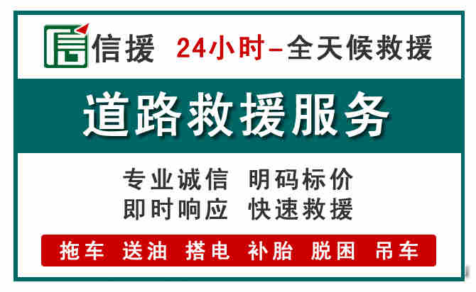 长岭汽车送油救援 (1).jpg 长岭汽车送油救援 (1).jpg
