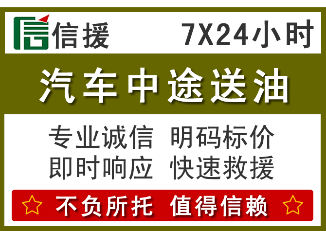 长岭送油.png