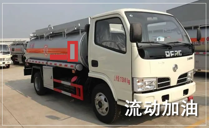 长岭道路救援汽车送机油