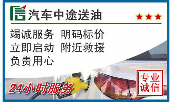 长岭高速公路汽车送汽油