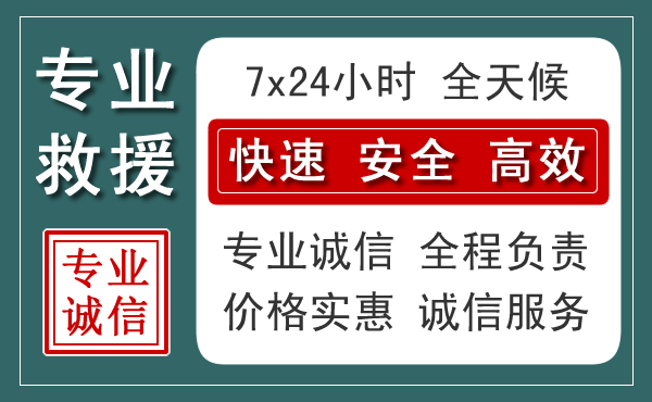 长岭汽车救援送柴油