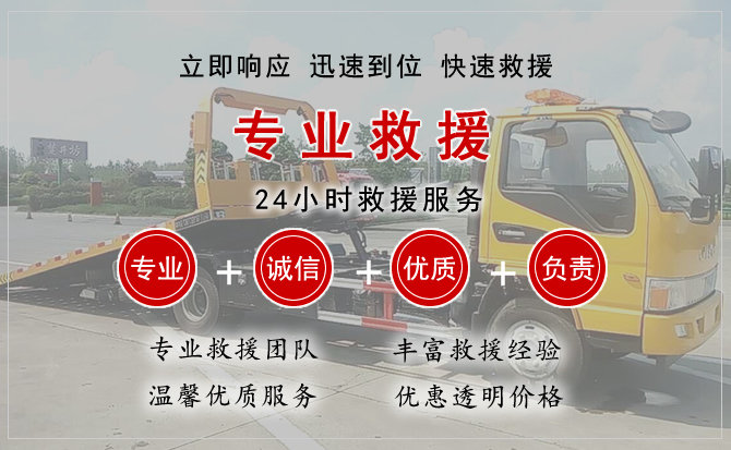  长岭汽车中途送油救援电话